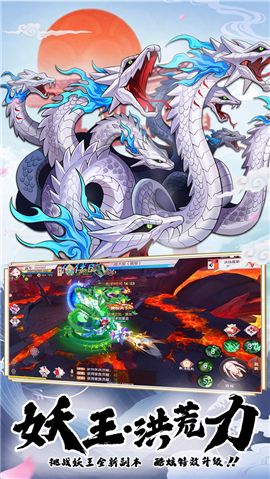 万妖牧神记最新版截图