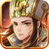 三国志手机版游戏