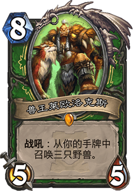 炉石传说