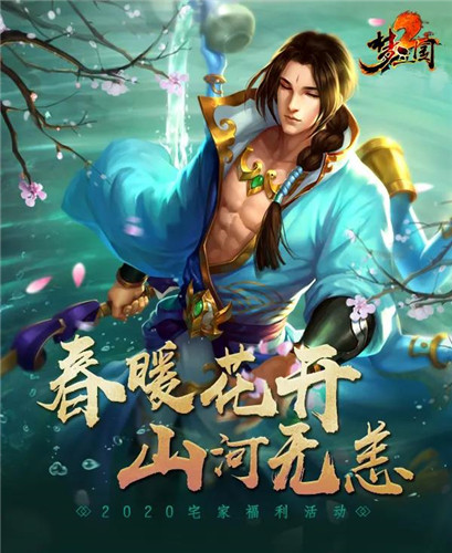 逐梦之光，叱咤三国！《梦三国2》WEGAME服新版本大爆料！