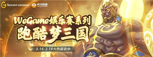 逐梦之光，叱咤三国！《梦三国2》WEGAME服新版本大爆料！