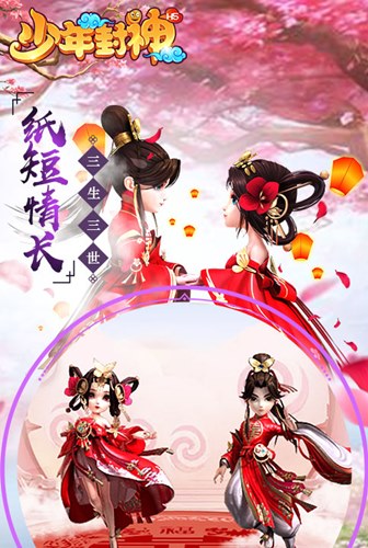 逍遥三界《少年封神》探索萌系修仙