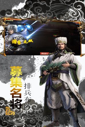 王者三国手游