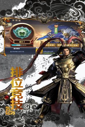 王者三国手游