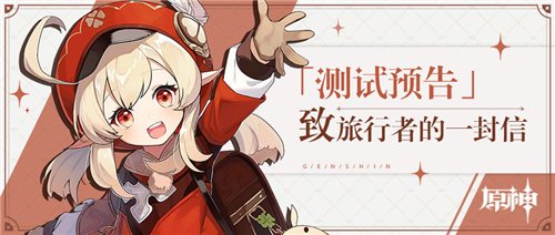 原神