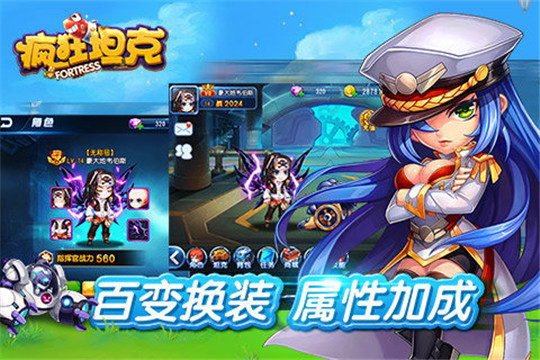 疯狂坦克手游截图