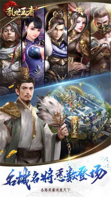 乱世王者SLG手游截图
