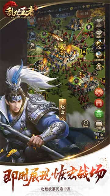 乱世王者SLG手游截图