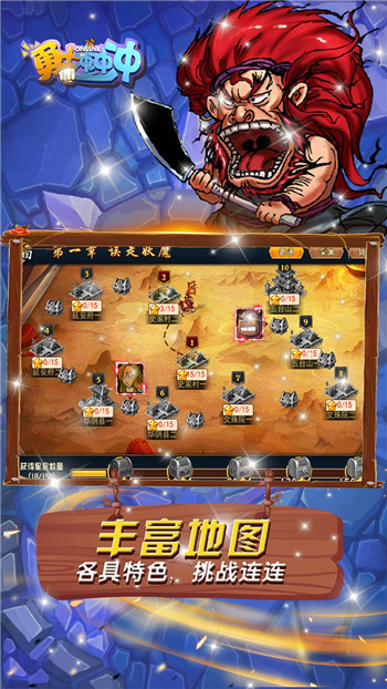 勇士冲冲冲吃鸡版截图