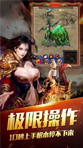 毒液屠龙单职业截图