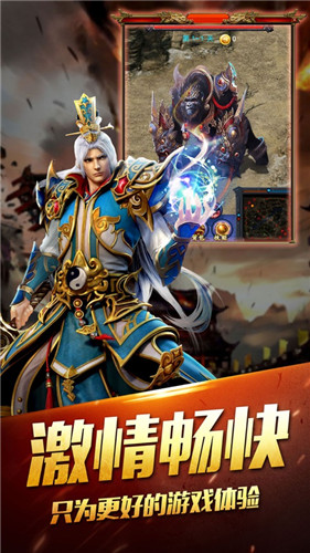 毒液屠龙单职业截图