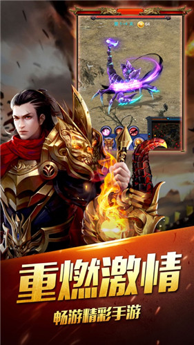毒液屠龙单职业截图