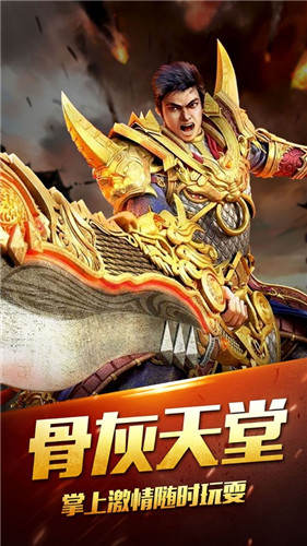 毒液屠龙单职业截图