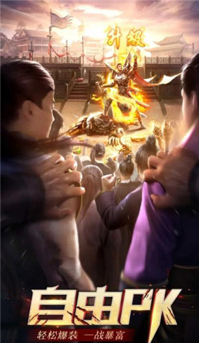 屠龙回忆完整版截图