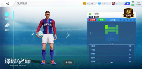 新玩法！《绿茵之巅》箱式球探福利来袭！