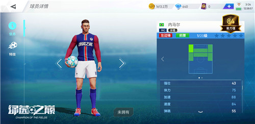 新玩法！《绿茵之巅》箱式球探福利来袭！