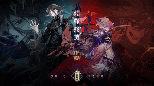立夏之前蓄势待发 《山海镜花》结缘终测4月1日即将开启