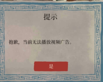 江南百景图