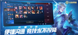 王者荣耀先行服