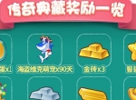 《推理学院》超级道具详解！带你见识不一样的传奇典藏