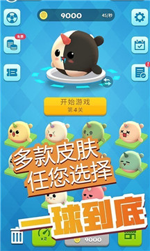 弹球消消消截图