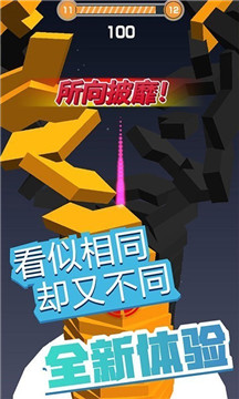 弹球消消消截图