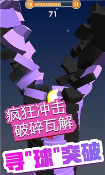 弹球消消消截图