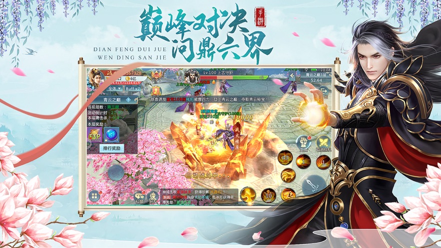 玄界天君正式版截图