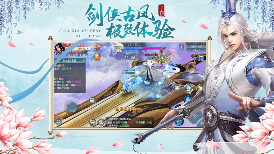 玄界天君正式版截图