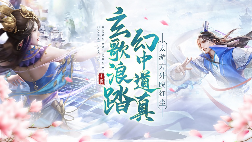 玄界天君正式版截图