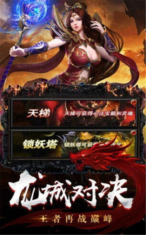 裁决之龙城战歌截图