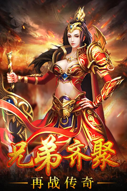 武圣传奇之暴走屠龙3733截图