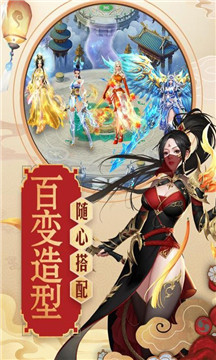 青云传之唯我独仙截图
