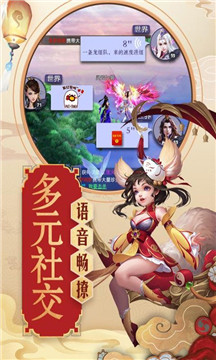 青云传之唯我独仙截图