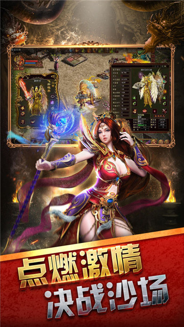 新屠龙手机版游戏截图