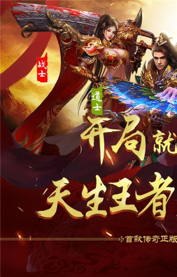180飞雪传奇截图