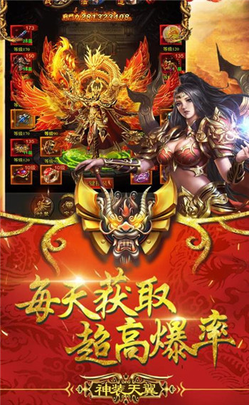 180飞雪传奇截图