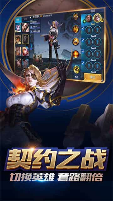 王者荣耀先行服截图