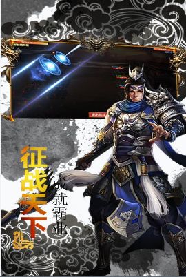王者三国安卓版