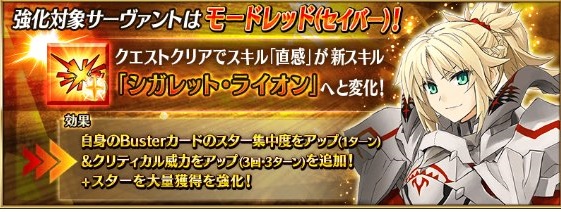 命运冠位指定