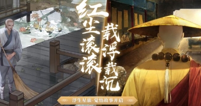 一梦江湖