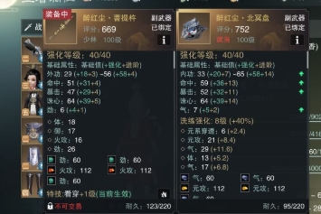 一梦江湖