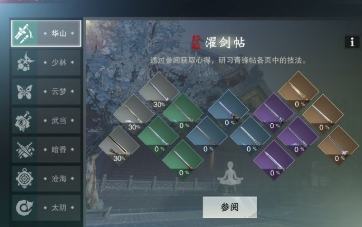 一梦江湖