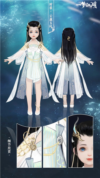 一梦江湖
