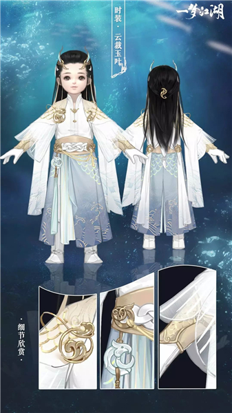 一梦江湖