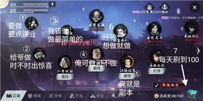 一梦江湖