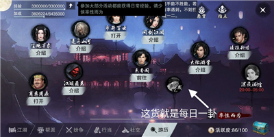 一梦江湖