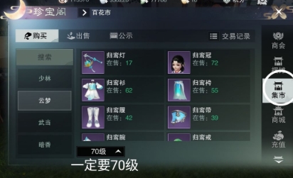一梦江湖