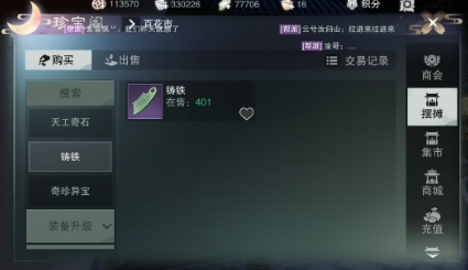一梦江湖