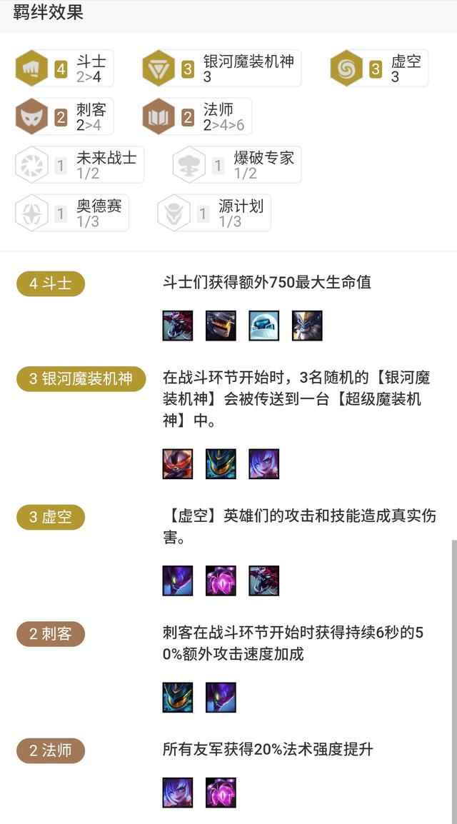 云顶之弈